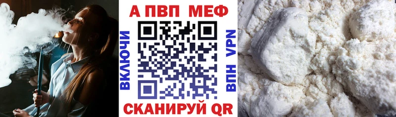 A-PVP мука Мирный