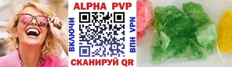 Купить где  Мирный  Alfa_PVP Соль 