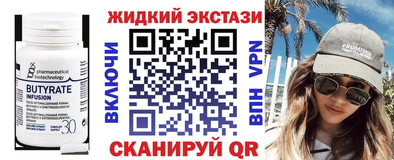 Купить  Мирный  Бутират Butirat 