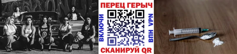 ГЕРОИН хмурый  Купить где  Мирный 
