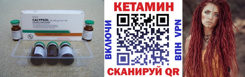 Купить  Мирный  КЕТАМИН VHQ 