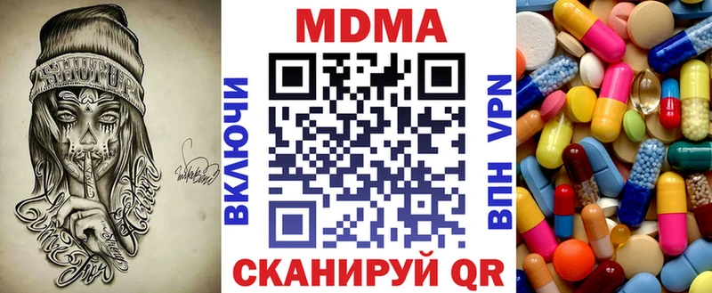 Купить  Мирный  МДМА VHQ 