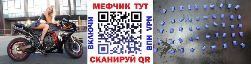 Купить где  Мирный  МЕФ кристаллы 
